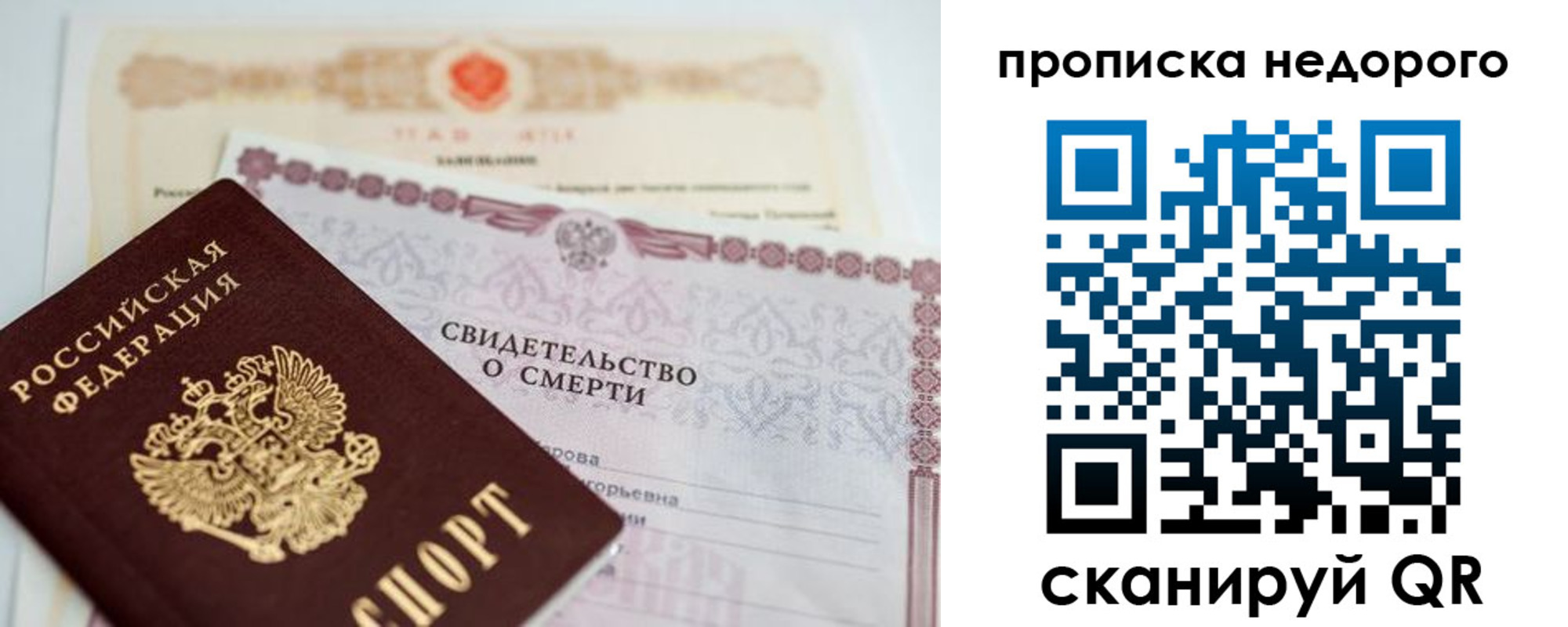 временная регистрация в квартире в Краснодаре