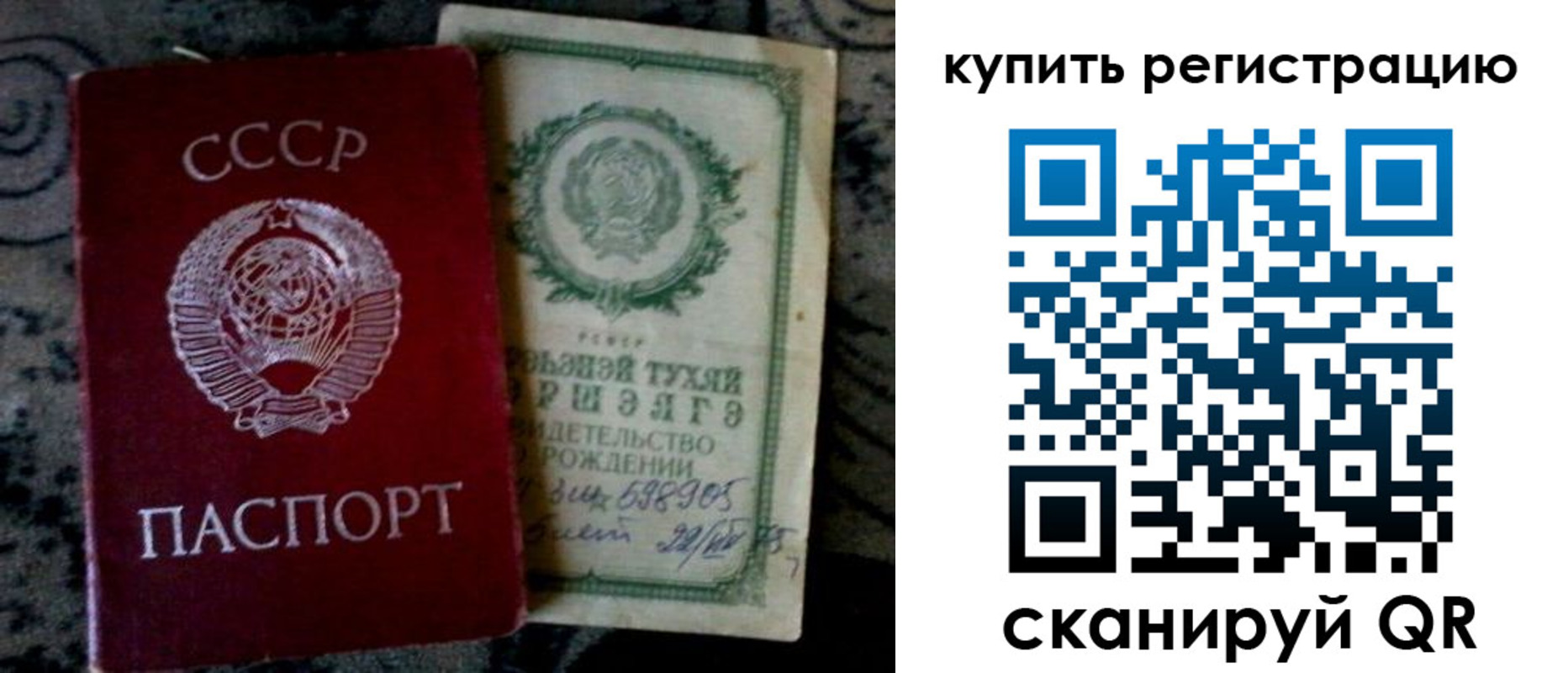 прописка в квартире в Краснодаре